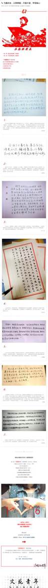 2号 - ✎&nbsp;为国庆生，从我做起，只言片语，手写我心
